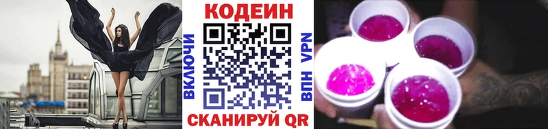 где продают наркотики  Нурлат  Кодеиновый сироп Lean Purple Drank 