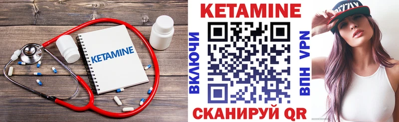 КЕТАМИН ketamine  Нурлат 